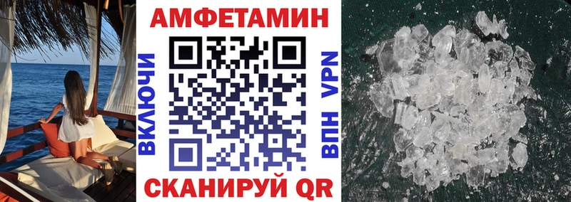 Amphetamine Розовый Крымск