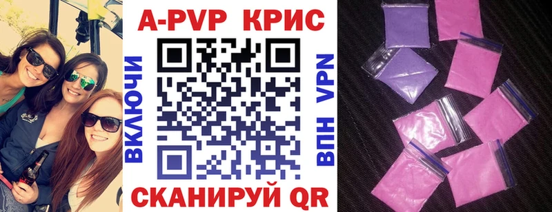 APVP Crystall  Купить  Крымск 