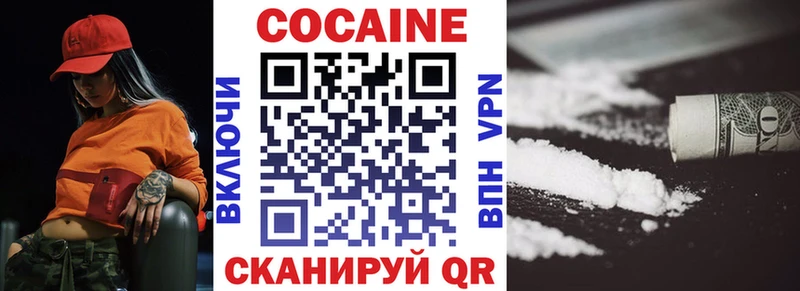 Купить  Крымск  Кокаин Fish Scale 