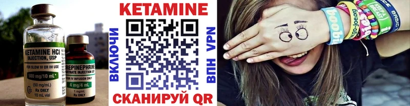 Купить где  Крымск  КЕТАМИН VHQ 