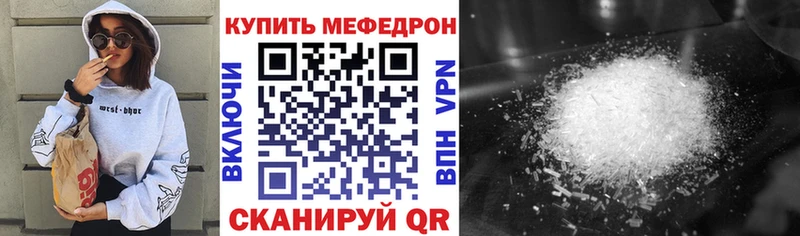 Меф mephedrone  Купить закладки  Крымск 